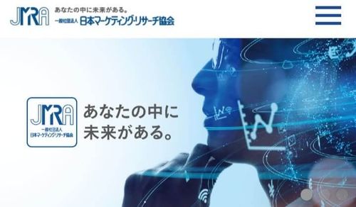 日本マーケティング・リサーチ協会