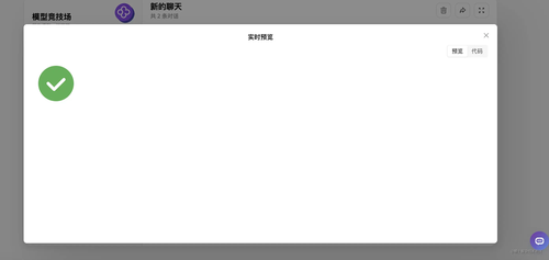 作为普通人，如何方便地用上最前沿的 AI 工具？_迭代_16