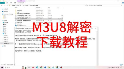 网课下载，视频下载，m3u8解密下载教程，网课怎么保存，视频保存方法，如何把课程下载下来永久学习观看快过期网课下载