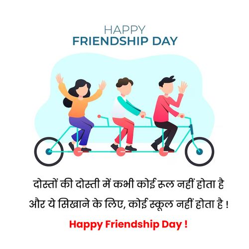 friendship day  wishes quotes message in hindi