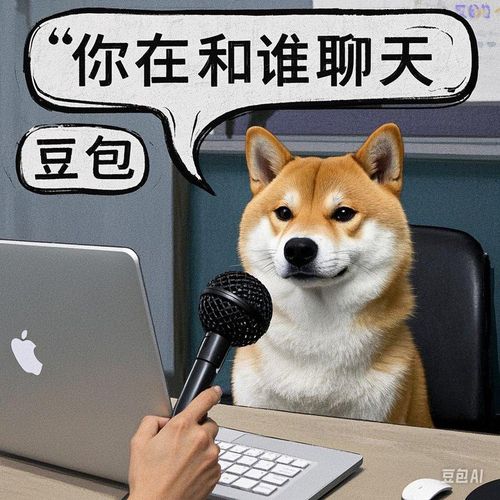 ▲用豆包生成一个小红书流行的动物表情包