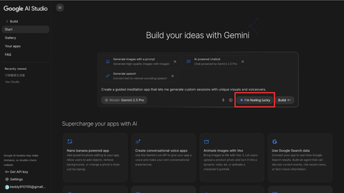 知識遊牧工作室 部落格 五分鐘搞懂 Google AI Studio！ 一站式體驗 Gemini 系列模型