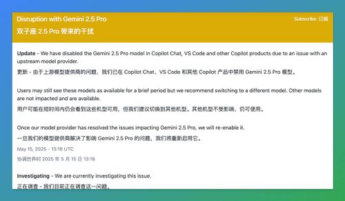 GitHub Copilot 下架 Gemini 2.5 Pro 模型