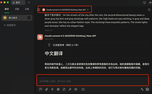 CherryStudio配置教程