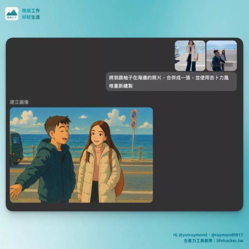 ChatGPT GPT4o 吉卜力動畫風格