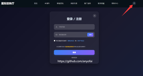 Midjourney充值订阅教程-通过星际放映厅购买Midjourney原生独立账号第一步：打开星际放映厅官网，并使用手机号完成账号注册