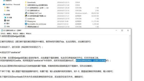 网课下载，加密视频实现批量下载，使用cookie和课程地址链接，解析下载已付费网课视频防止过期，网课怎么保存，视频保存方法