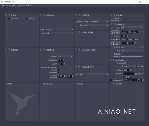 AI直播实时换脸神器DeepFaceLive免安装包下载和详细使用教程