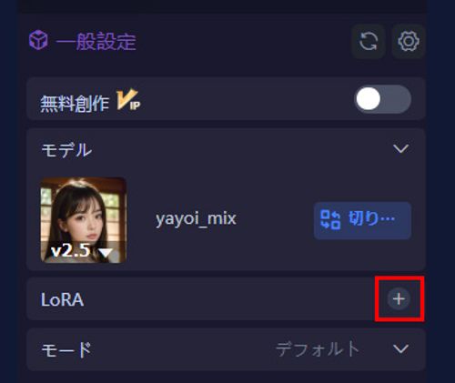 SeaArtでAI画像を生成する方法