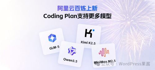 AI 编程太消耗 Token？来试试阿里百炼 Coding Plan，首月仅 7.9 元，兼容 AI 编程工具，且集成四大模型