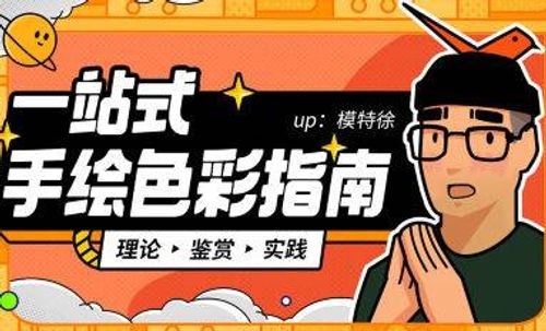 模特徐一站式手绘色彩指南2022年3月结课【画质高清有素材】