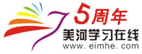 美河学习在线(主站) eimhe.com