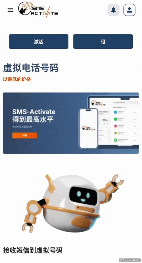 SMS Activate 国外手机号