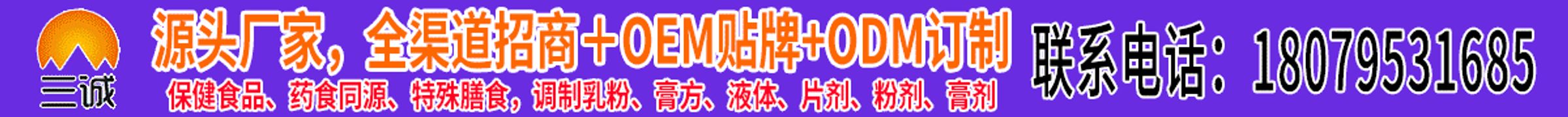 江西三诚实业有限公司医药招商