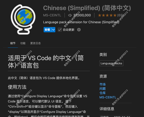 Cursor 显示语言配置