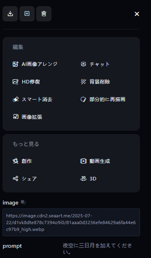創作アシスタント01