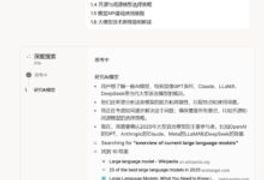 AI 研究助理大比拼：五款主流工具深度测评与选择指南-首席AI分享圈