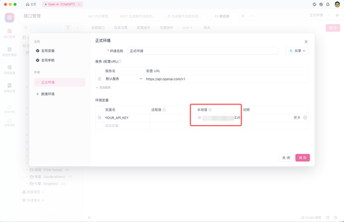 Chat OpenAI 怎么注册？