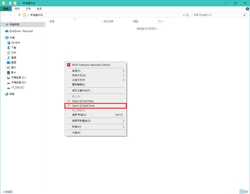 GitHub 教學：設定本地環境-1