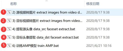 DeepFaceLab3.0：AMP模型的训练和应用