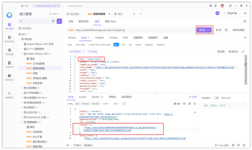 Stable Diffusion API 图生图示例