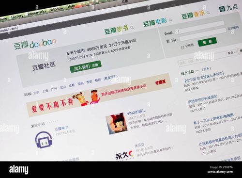 Douban website - Stock Image
