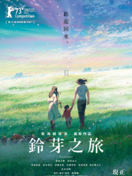 柏林影展版海报