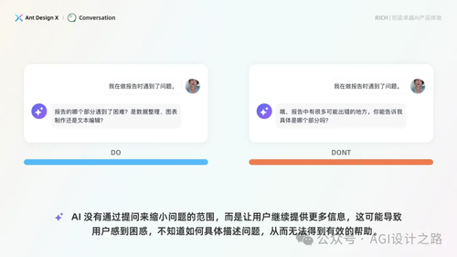 AI + Design，大厂生成式AI产品设计范式之会话设计