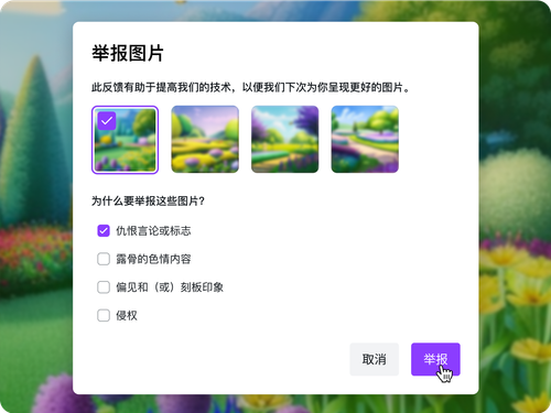 全力创作，安心用图