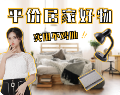 电商商品详情设计图