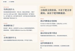 OpenClaw 用什么模型合适？PinchBench 给了一个很现实的答案-Toy's Tech Notes