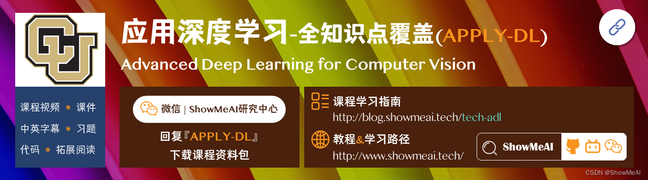 Applied Deep Learning; 应用深度学习(全识点覆盖)