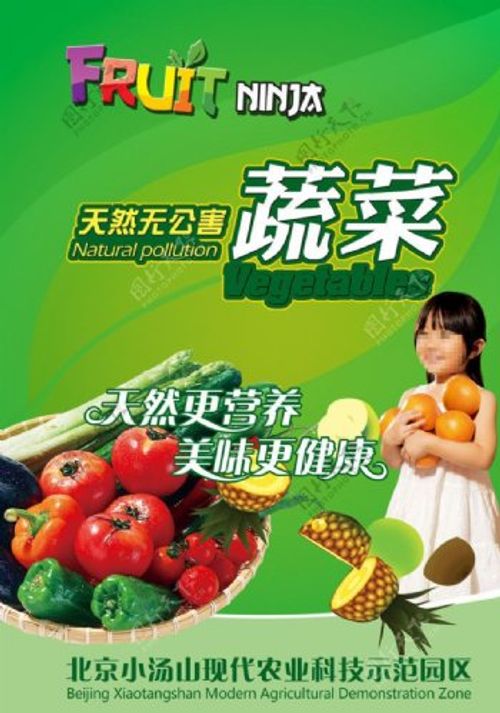 蔬菜水果图片