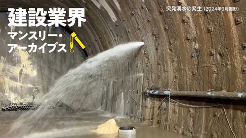 新東名の全線開通またもや延期　トンネル工事で湧水激化／「浦賀再開発」は29年度以降完成、隈研吾氏や前田建設工業などが参画