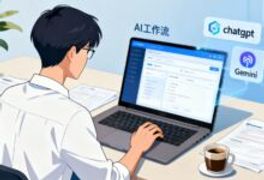 保姆级教程：2025萤光云服务器一键搭建N8N，无缝接入ChatGPT/Gemini-VPS知识分享站