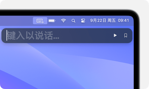 macOS Sonoma，MacBook Pro，菜单栏，“实时语音”按钮，裁剪后的图像