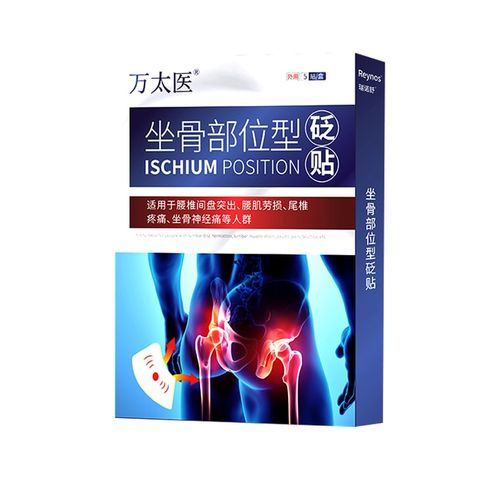 万太医 坐骨腰间盘突出腰肌劳损专用贴膏腰疼腰椎间盘压迫坐骨神经 1盒X5贴
