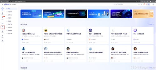飞桨ai studio星河社区 使用notebook部署vue项目（若依）