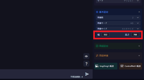カスタマイズを選択