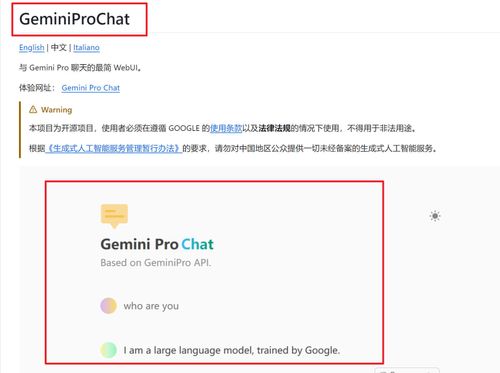 如何免费获取谷歌Gemini Pro大模型API？ 附使用项目GeminiProChat
