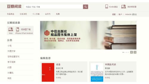 Douban Reading Works Store