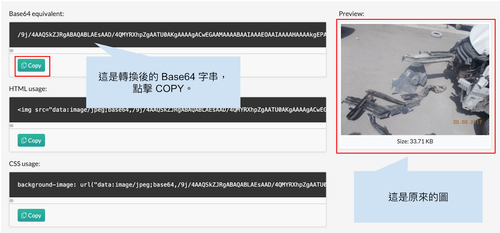 53 拖曳 Image1 到 Encoder 生成 Base64 字串