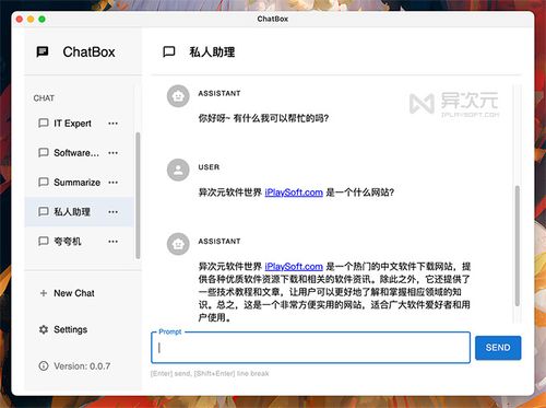 ChatGPT 聊天对话框