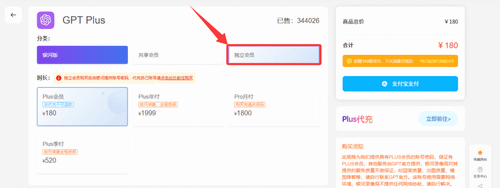 国内订阅开通ChatGPT Plus会员教程：通过银河录像局购买ChatGPT Plus账号。