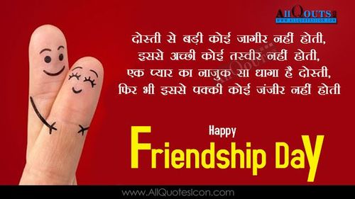 Hindi-Friendship-day-Quotes-Images-Motivation-Inspiration-Thoughts-Sayings-Wishes-Greetings-Wallpapers-Pictures-free Friendship Day Wishes, Friendship Quotes Images, Image Quotes, Picture Quotes, Hindi Quotes, Quotations, Easy Rangoli Designs Diwali, Good Afternoon Quotes, Thoughts In Hindi