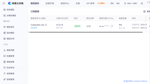 [指南] 将阿里云Coding Plan套餐配置到OpenClaw 支持Kimi-K2.5等模型