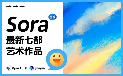 Open AI又出神作，最新Sora视频系列震撼发布，绝对不容错过！