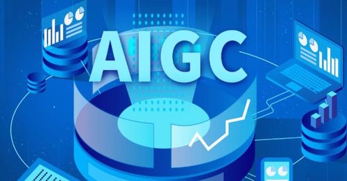 最近频繁出现的AIGC、AIGC技术、AIGC概念股是什么