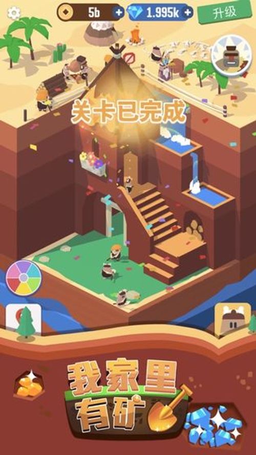 我家里有矿内购破解版