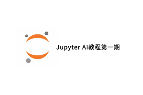 Jupyter AI安装使用教程第一期 - AIBetas